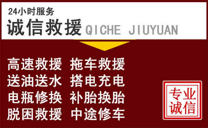 白城24小时拖车电话